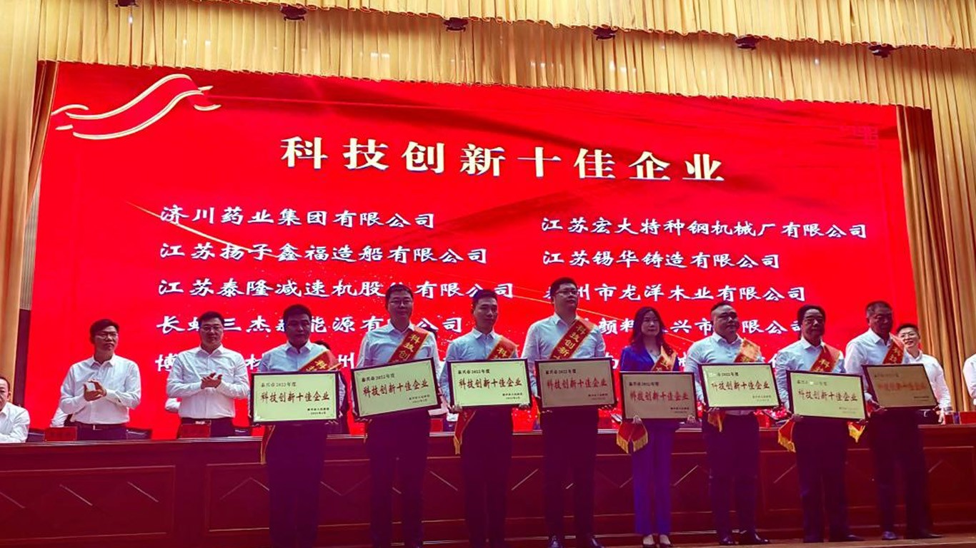 江蘇泰隆減速機(jī)股份有限公司 江蘇泰隆減速機(jī)股份有限公司