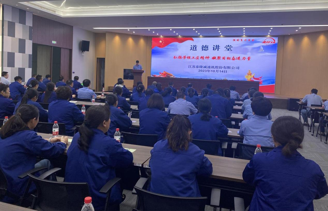 江蘇泰隆減速機股份有限公司 江蘇泰隆減速機股份有限公司