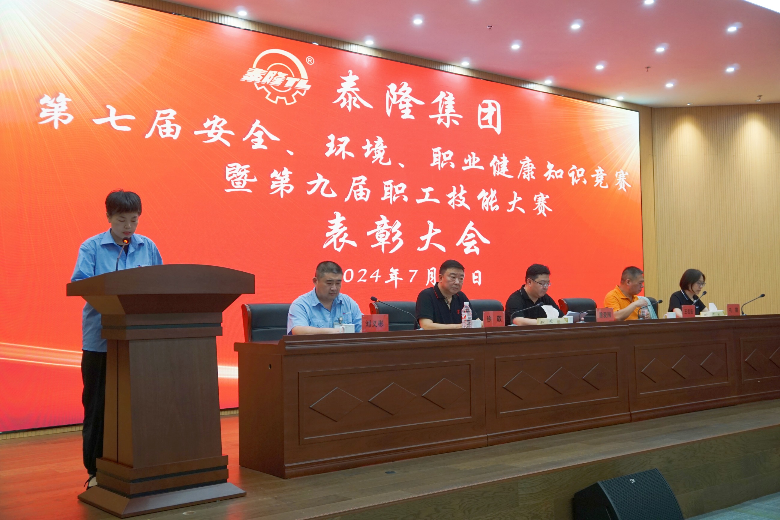 江蘇泰隆減速機股份有限公司 江蘇泰隆減速機股份有限公司