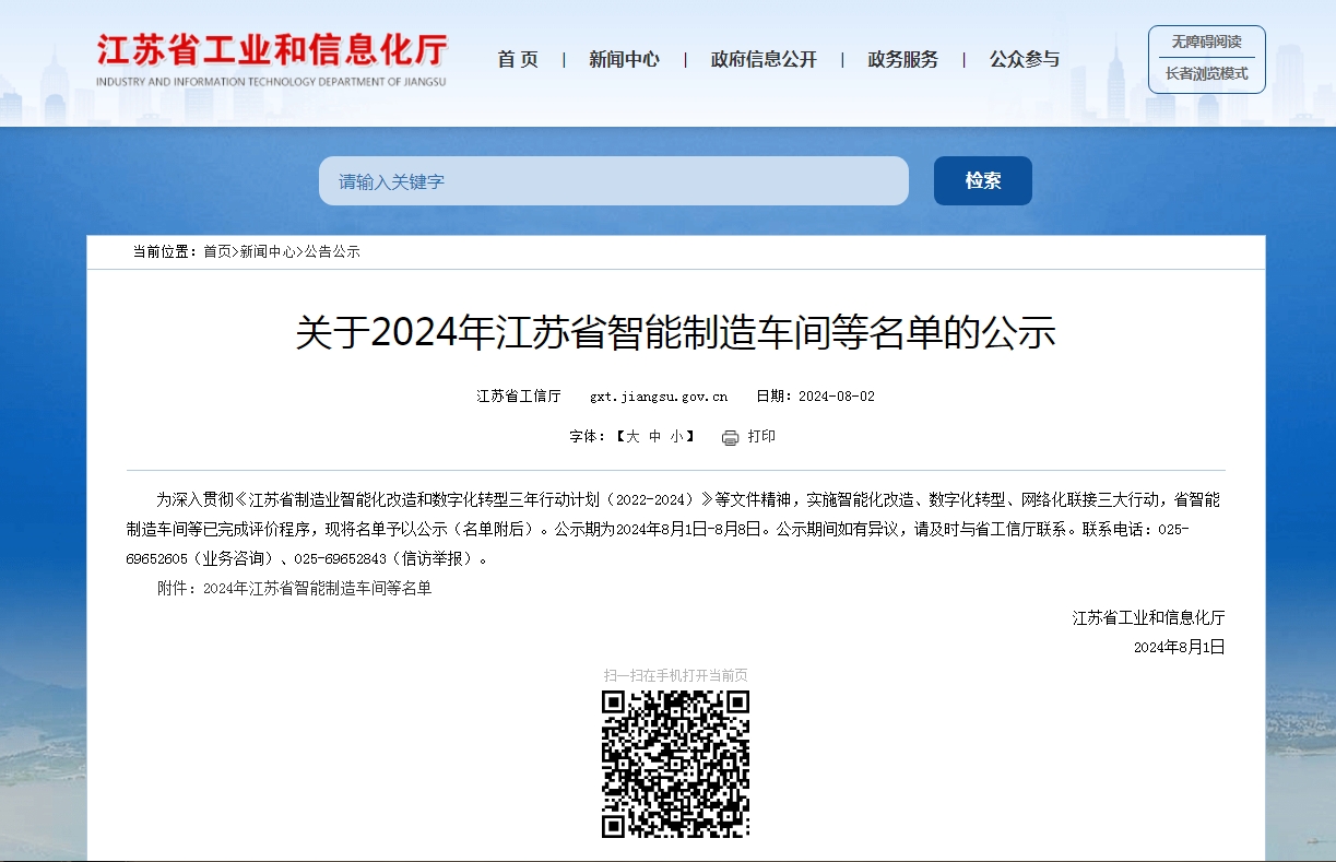 江蘇泰隆減速機股份有限公司 江蘇泰隆減速機股份有限公司
