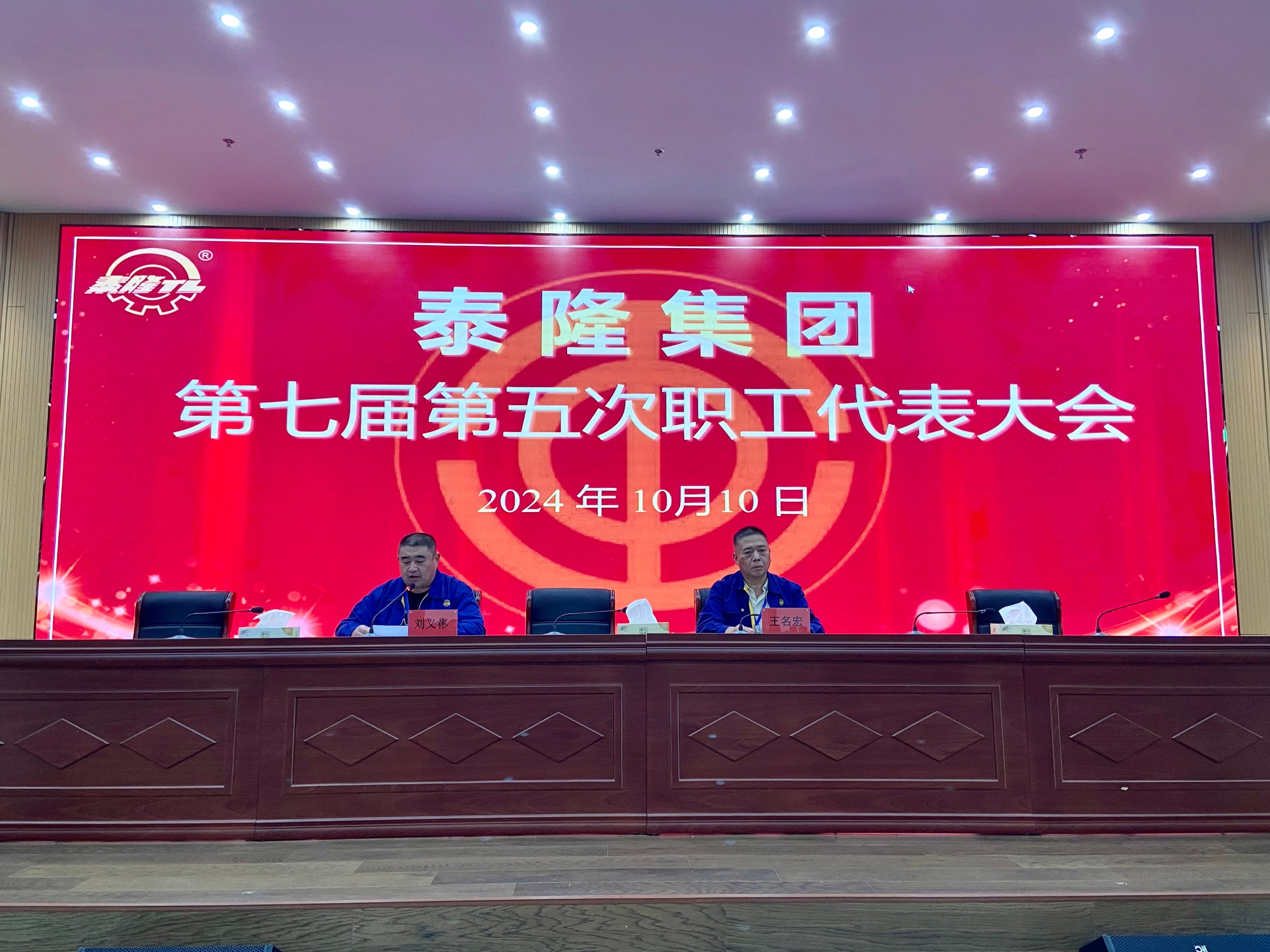 江蘇泰隆減速機股份有限公司 江蘇泰隆減速機股份有限公司