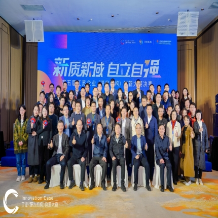 泰隆集團榮獲第五屆江蘇企業(yè)（研發(fā)機構(gòu)）創(chuàng)新大賽決賽二等獎